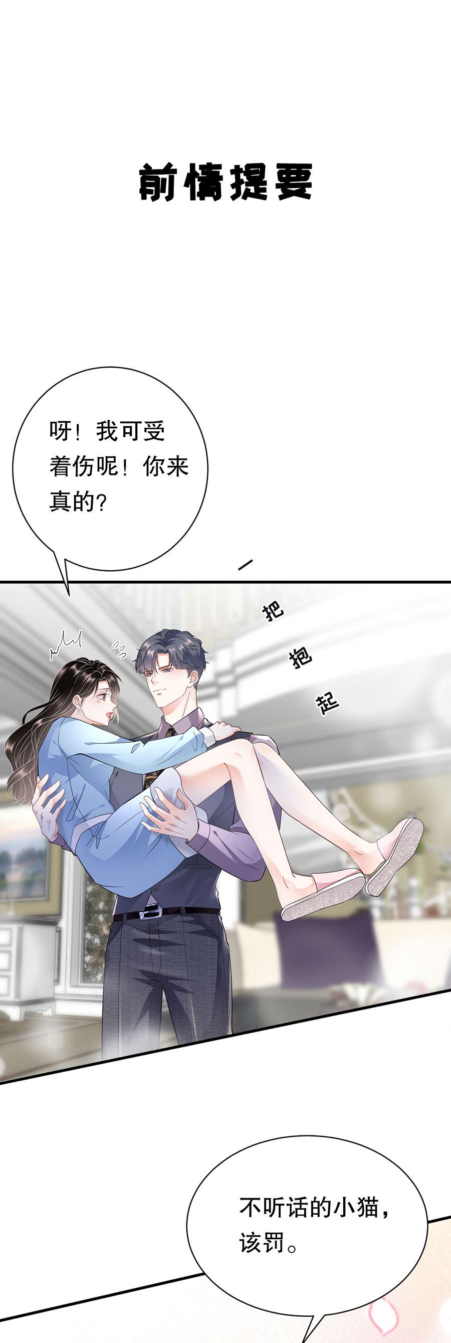 第12话 视频威胁2