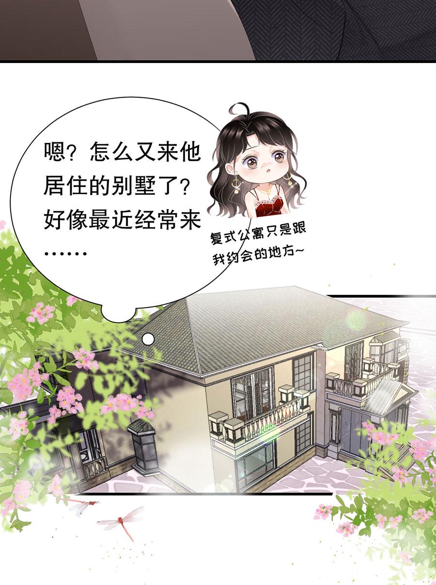 第4话 第一富商12