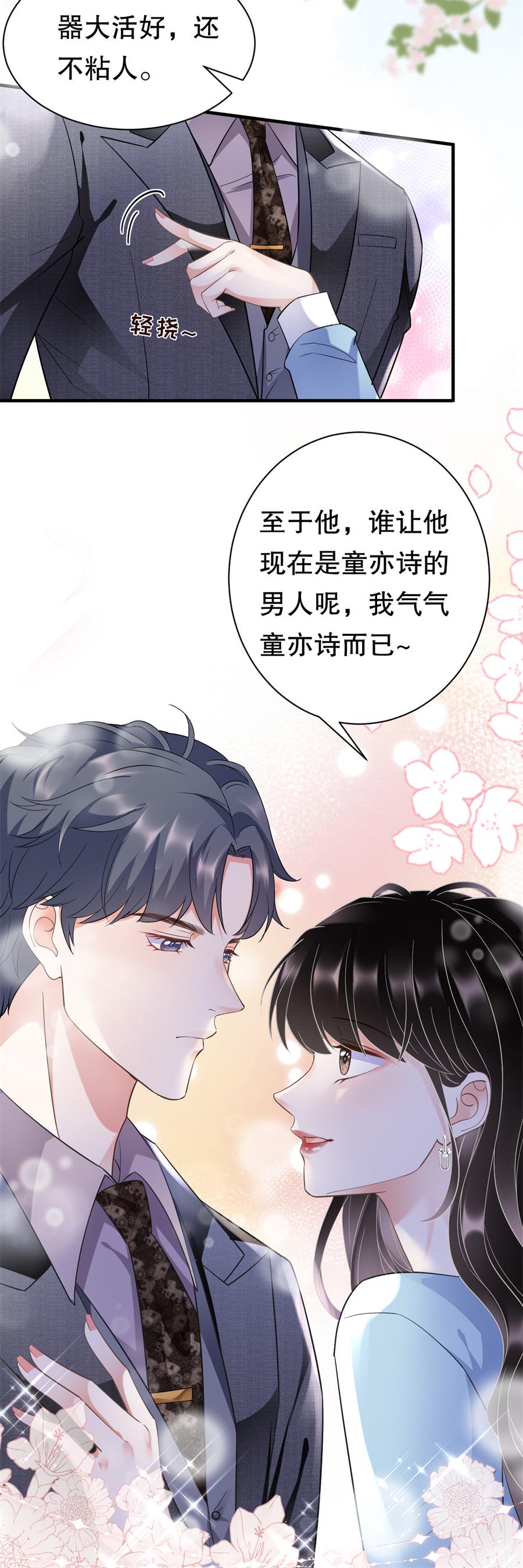 第11话 上药9