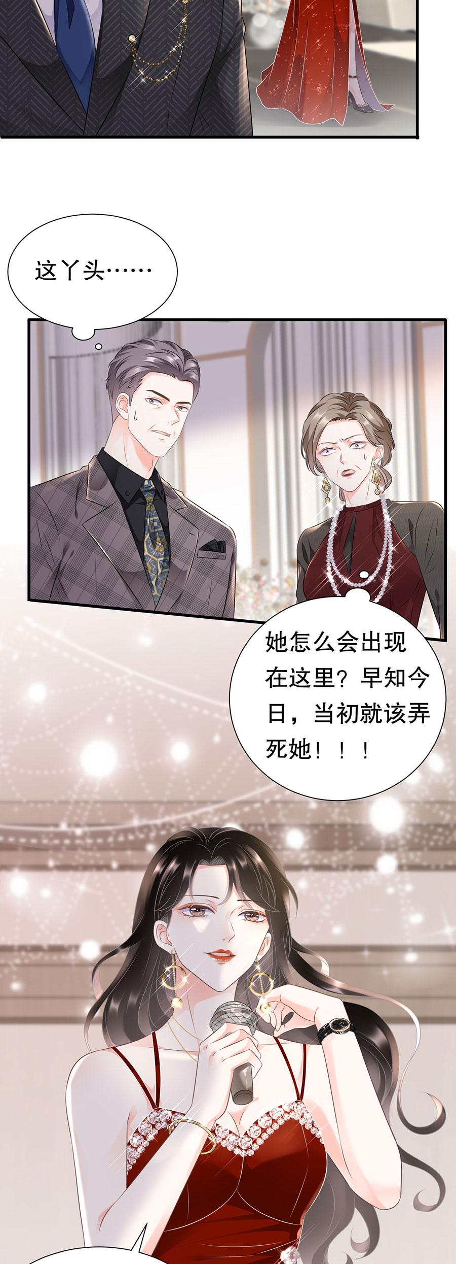 第2话 大闹订婚宴16