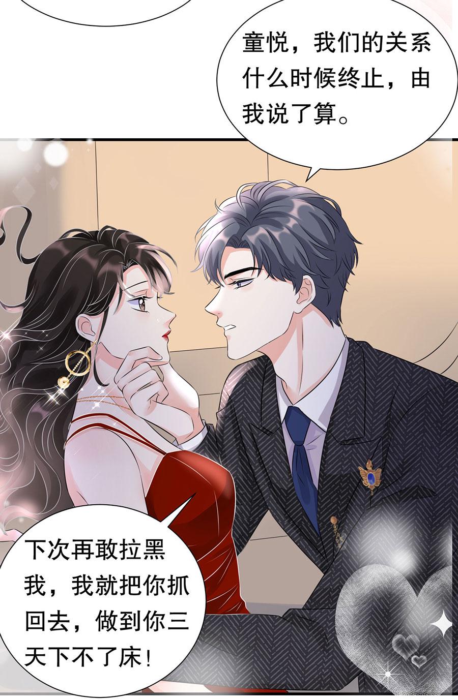 第3话 身体力行的谢他20