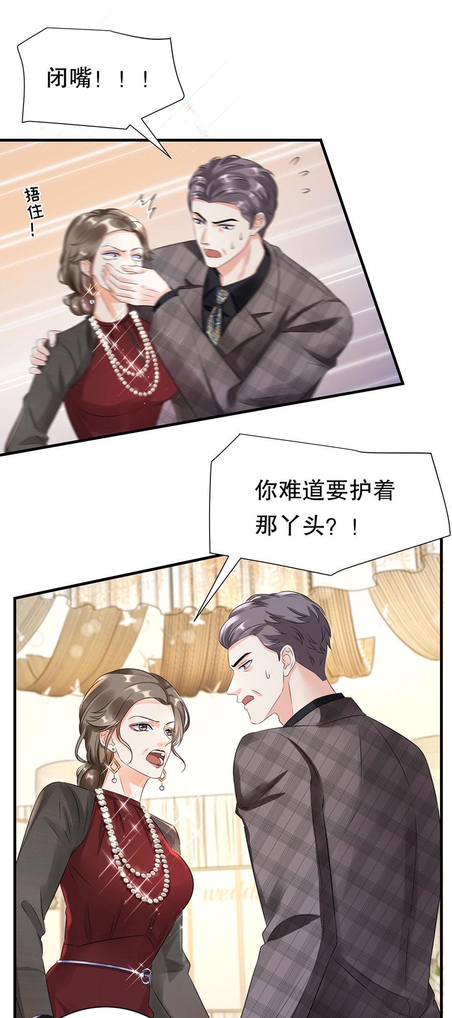 第3话 身体力行的谢他5