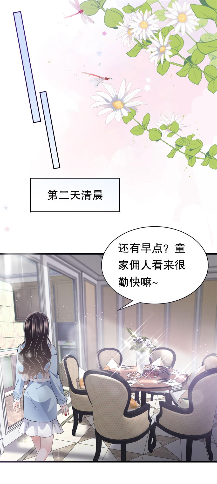 第8话 以一敌三16