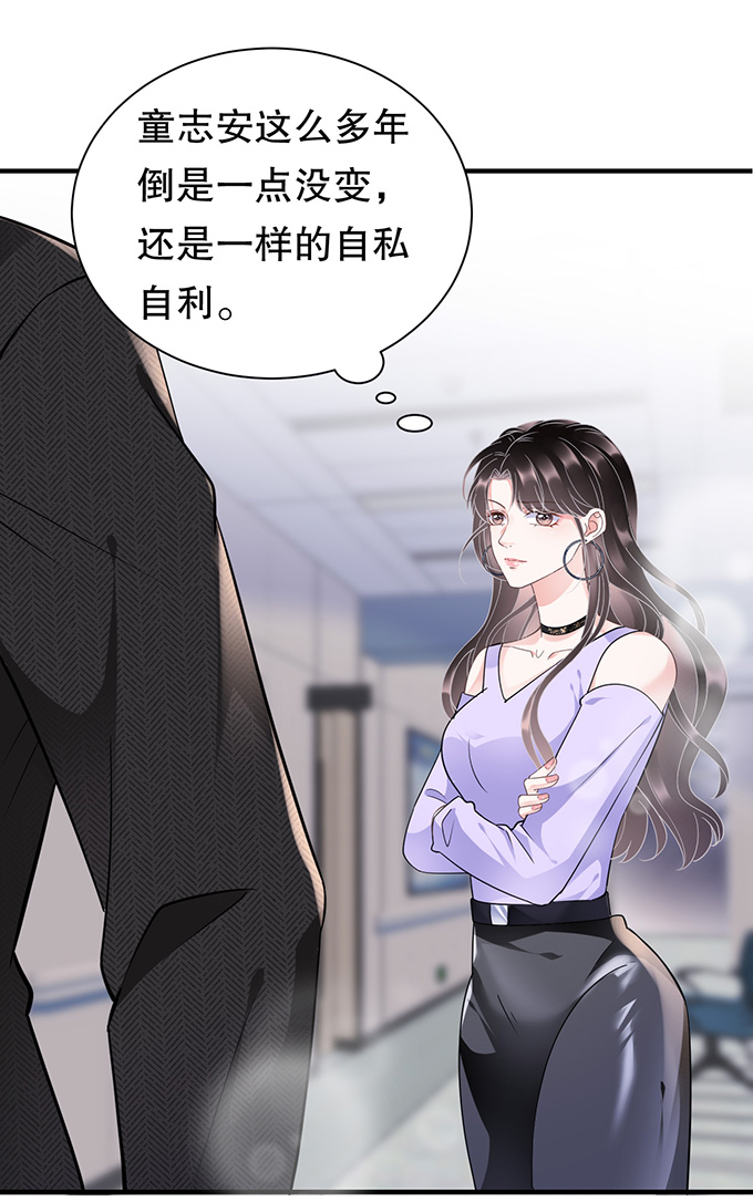 第15话 我的女人13