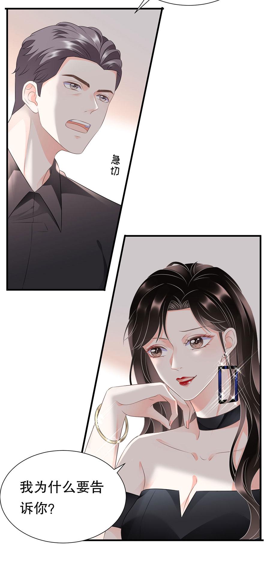 第7话 讨债21