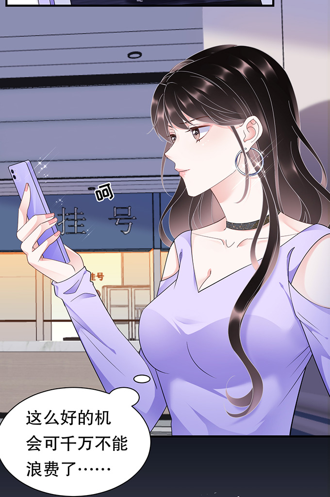 第15话 我的女人3