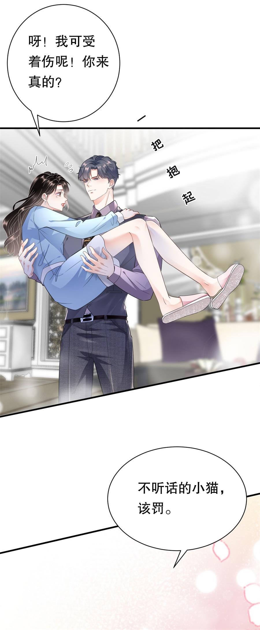 第11话 上药24