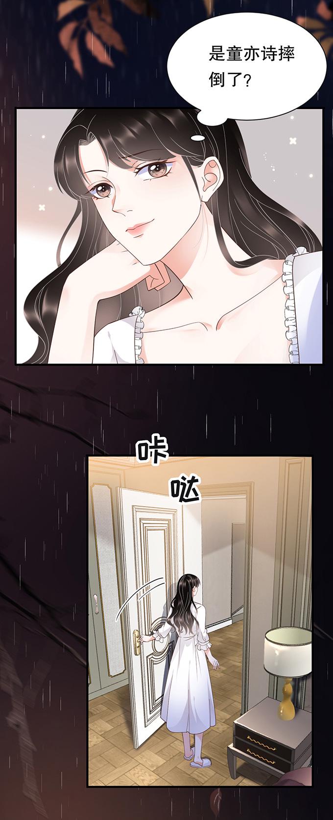 第14话 有仇必报26