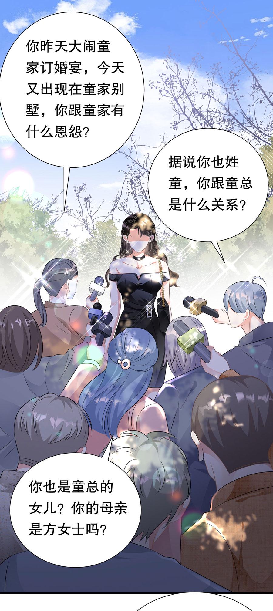 第7话 讨债6
