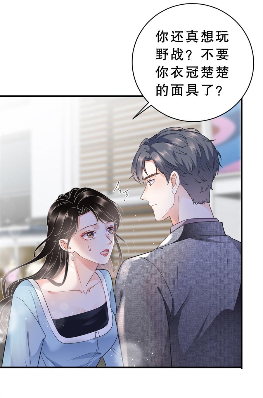 第11话 上药17
