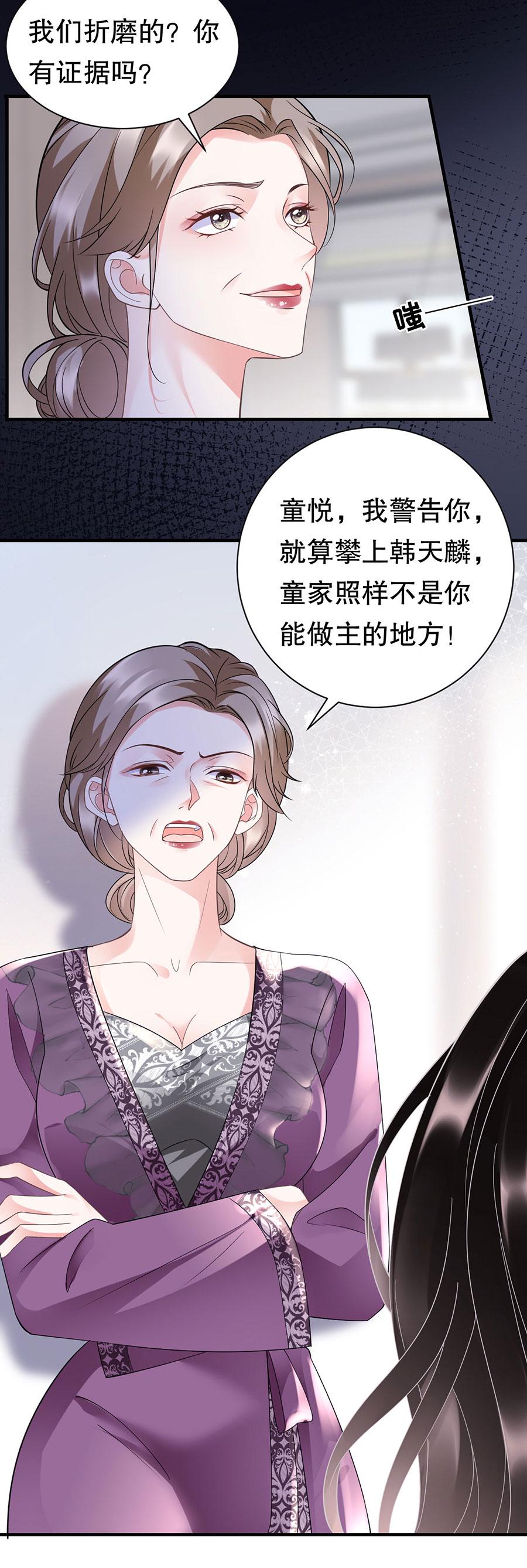 第13话 联合调查14