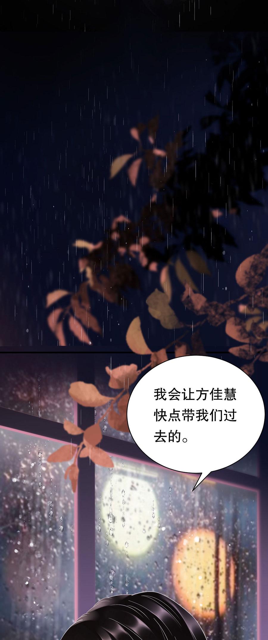 第13话 联合调查22