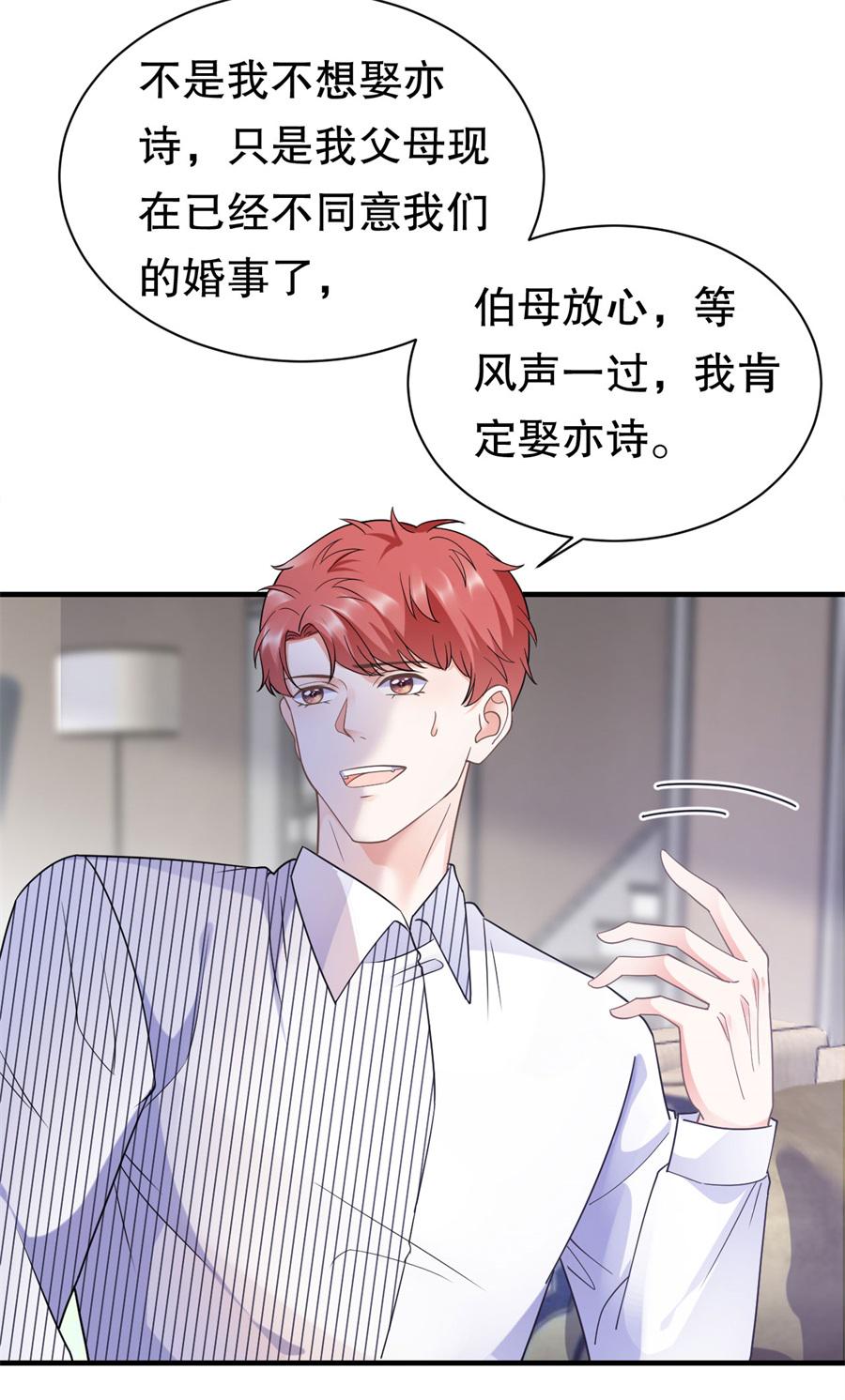 第9话 谈判20