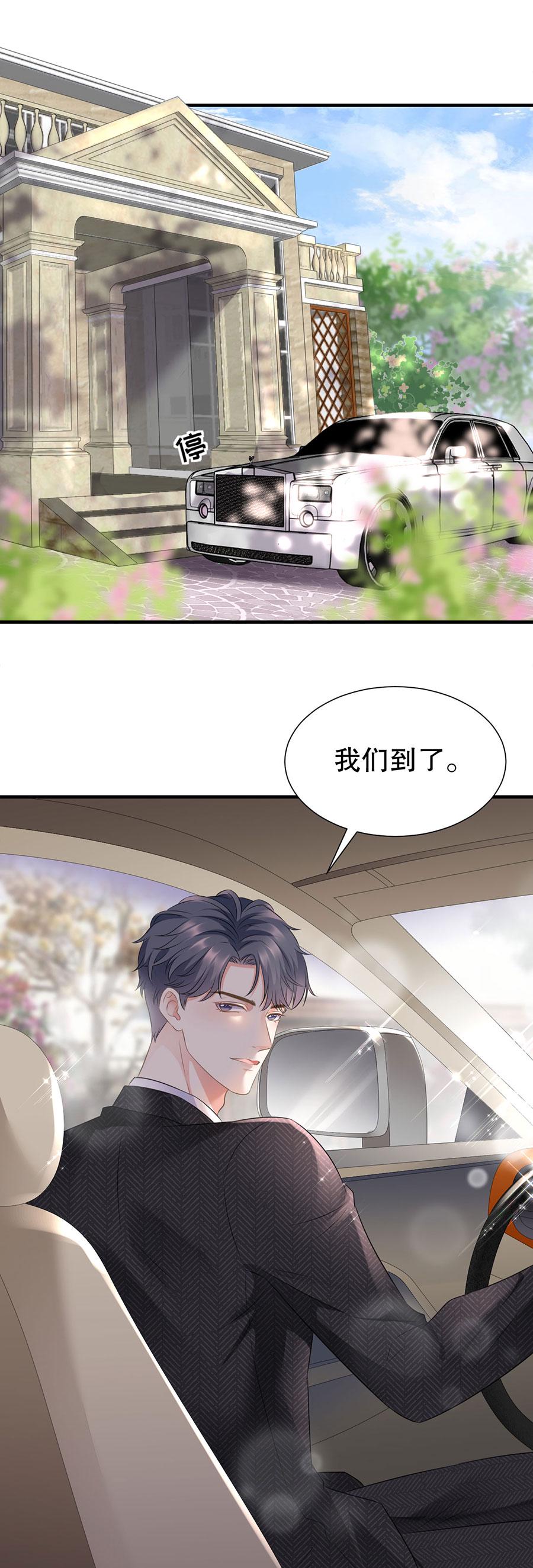 第4话 第一富商11