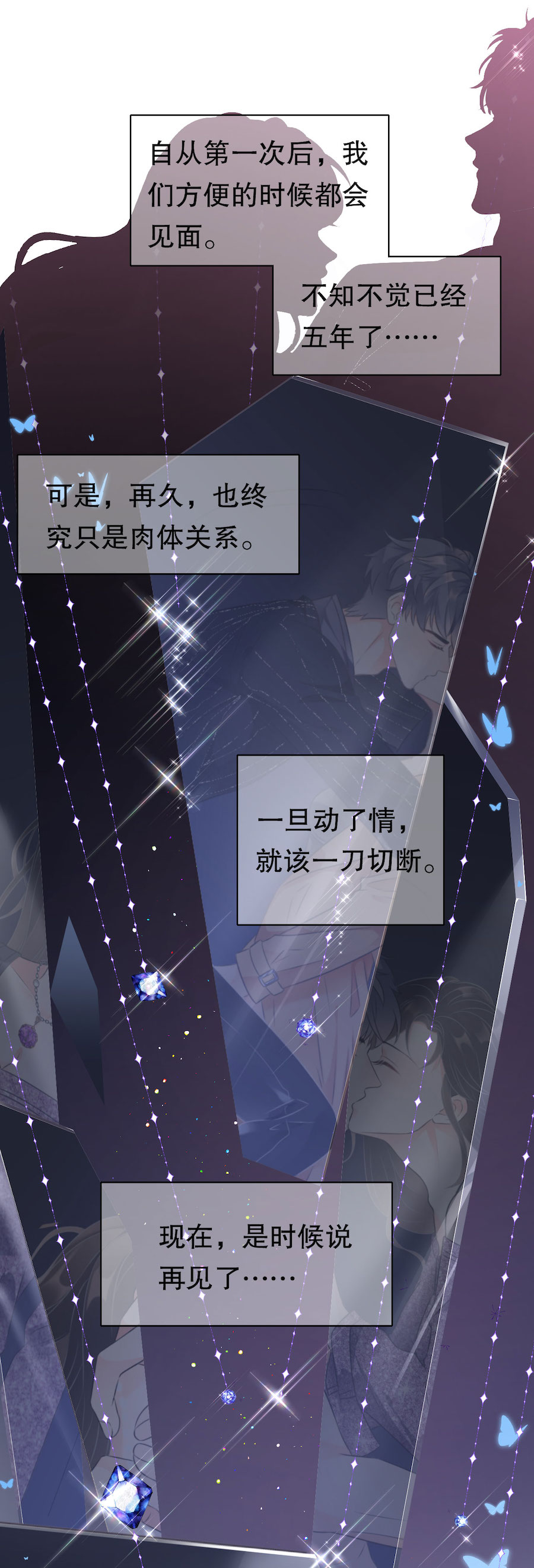 第1话 好戏开场33