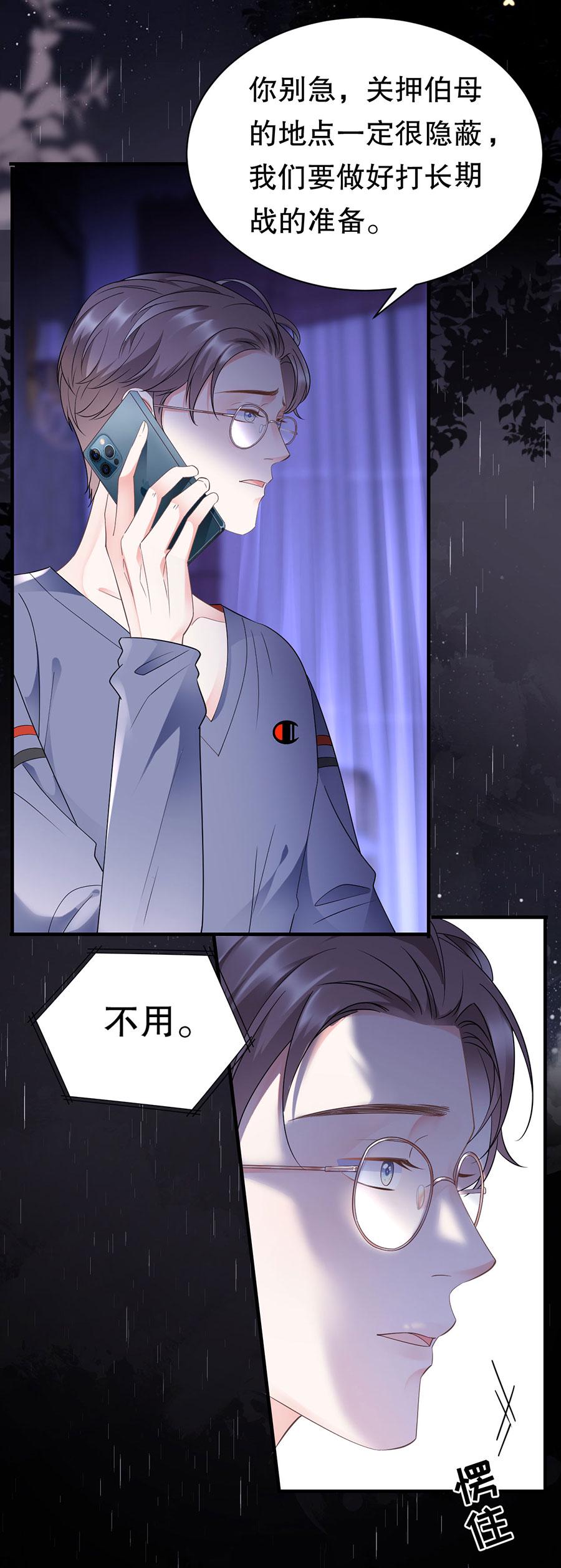 第13话 联合调查21