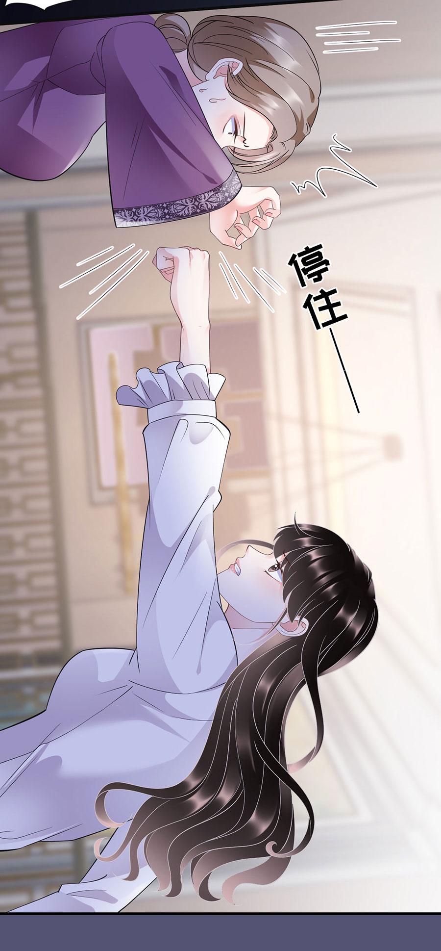 第13话 联合调查12