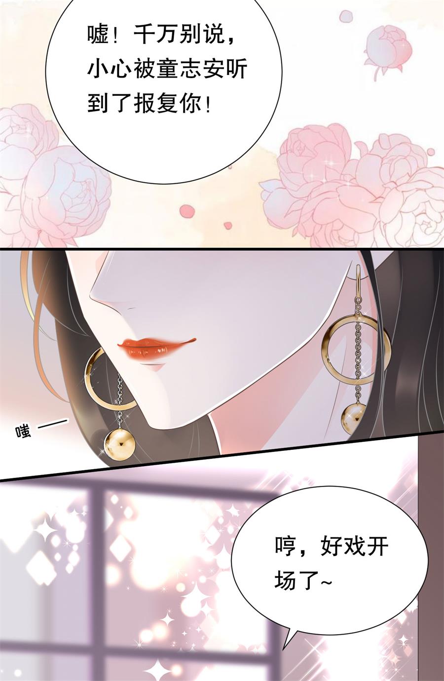 第1话 好戏开场37