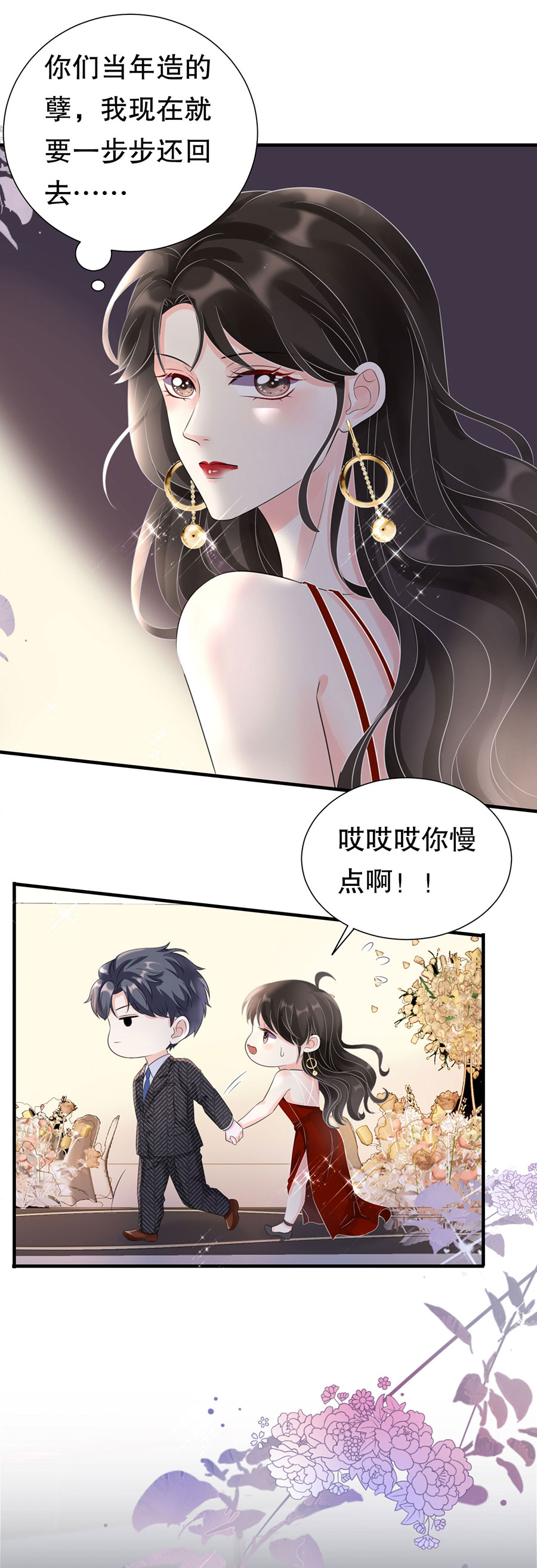 第3话 身体力行的谢他11
