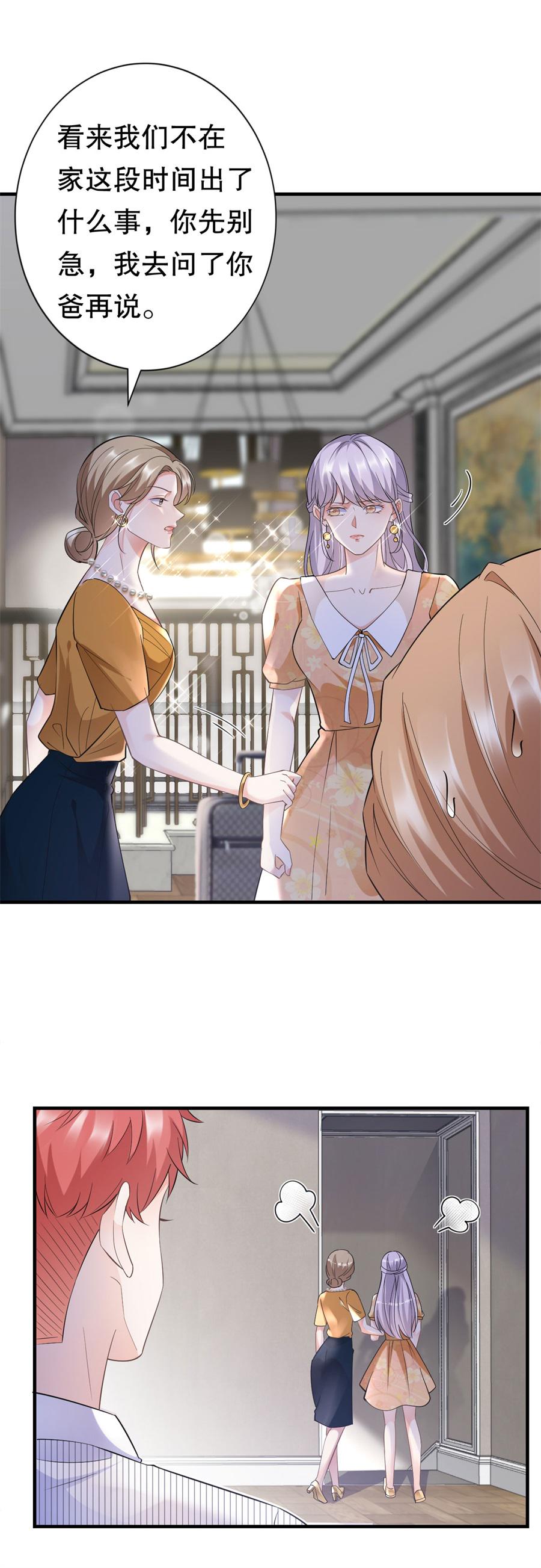第9话 谈判26