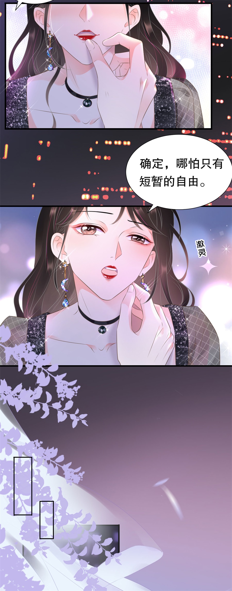 第1话 好戏开场30