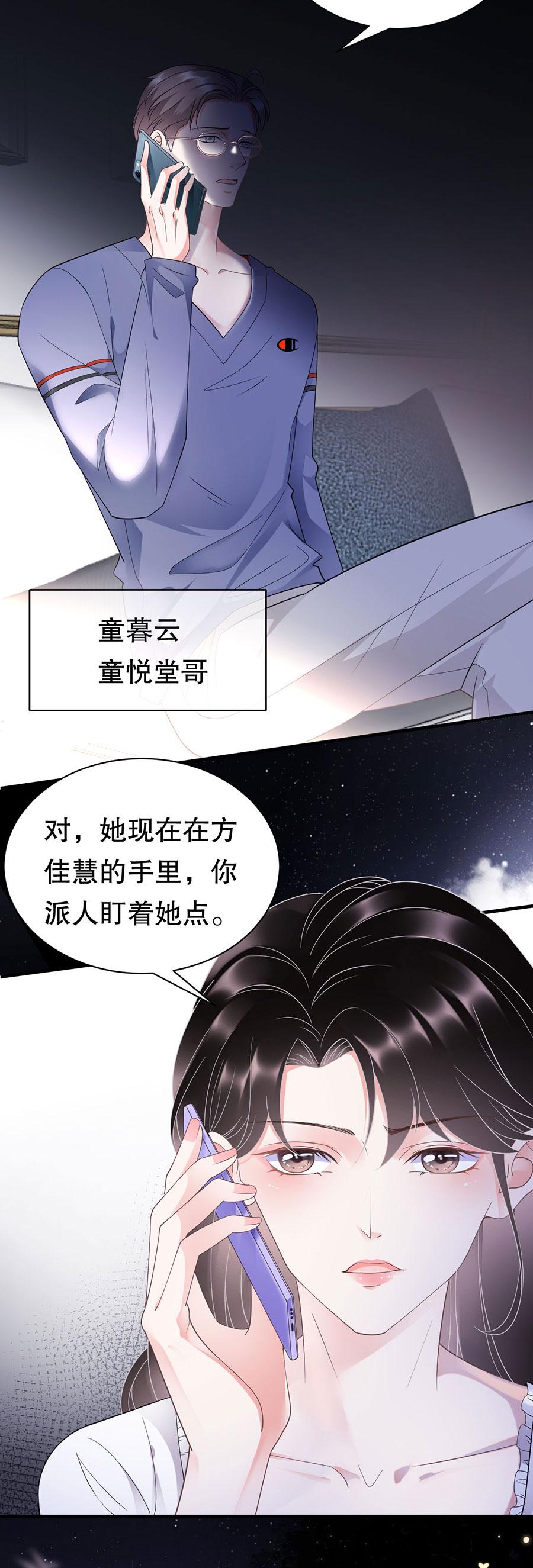 第13话 联合调查20