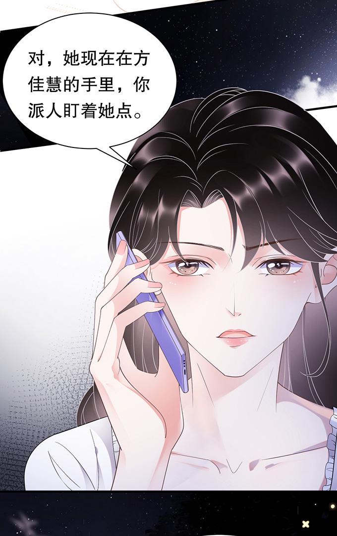 第14话 有仇必报3