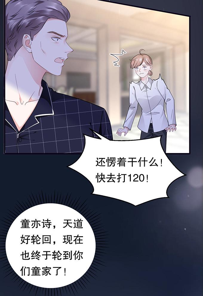 第14话 有仇必报30