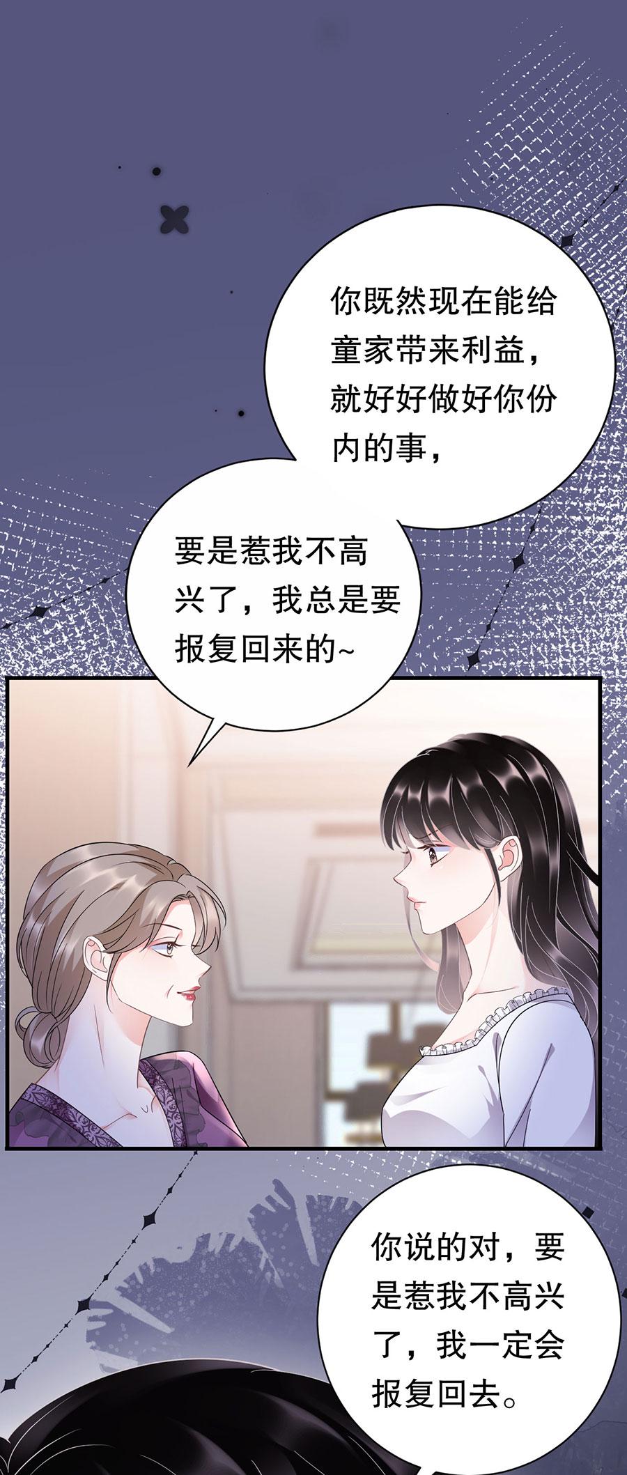 第13话 联合调查16