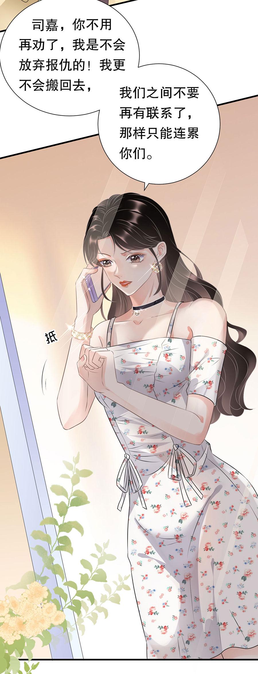 第5话 离开傅家21