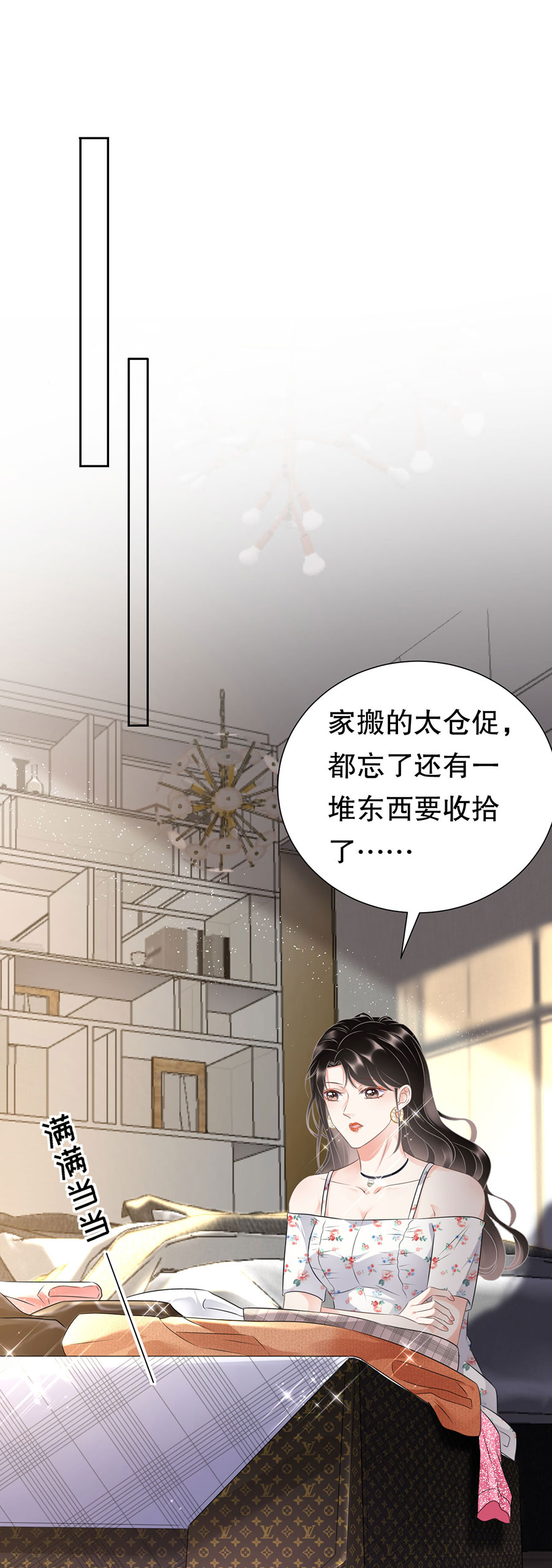 第5话 离开傅家17