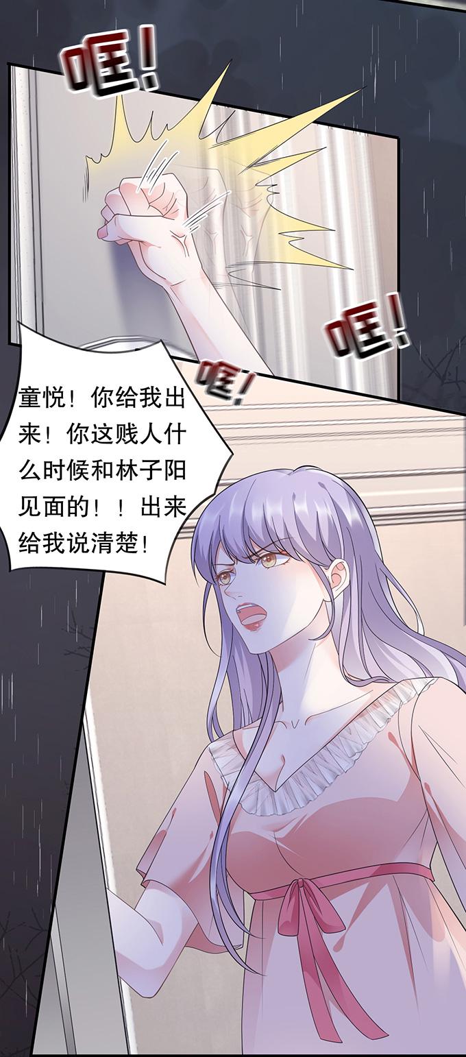 第14话 有仇必报14