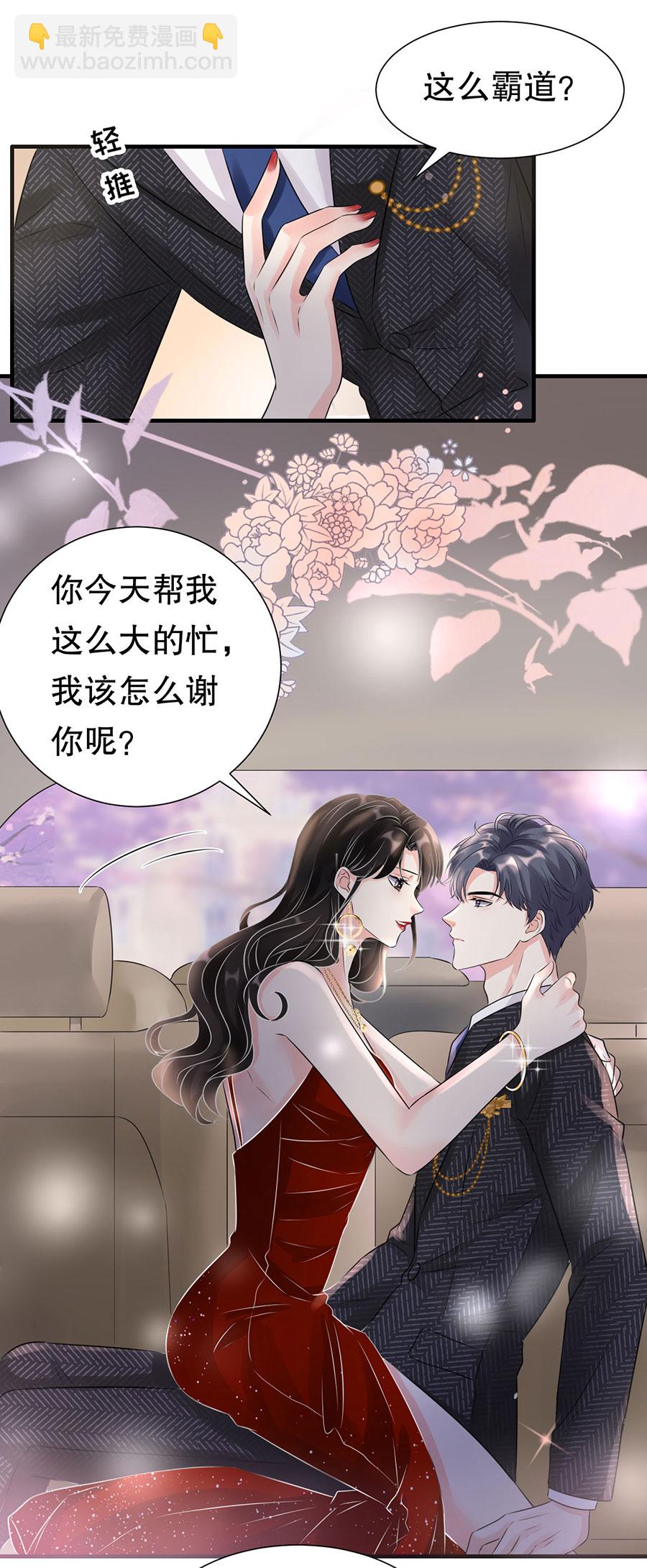 第3话 身体力行的谢他21