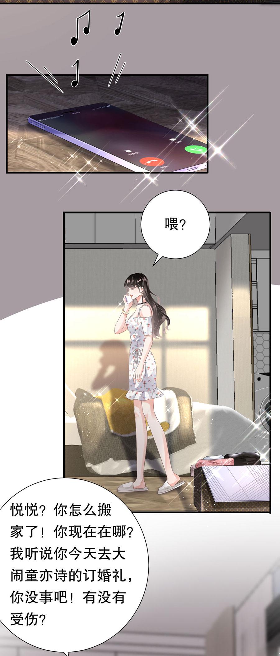 第5话 离开傅家18