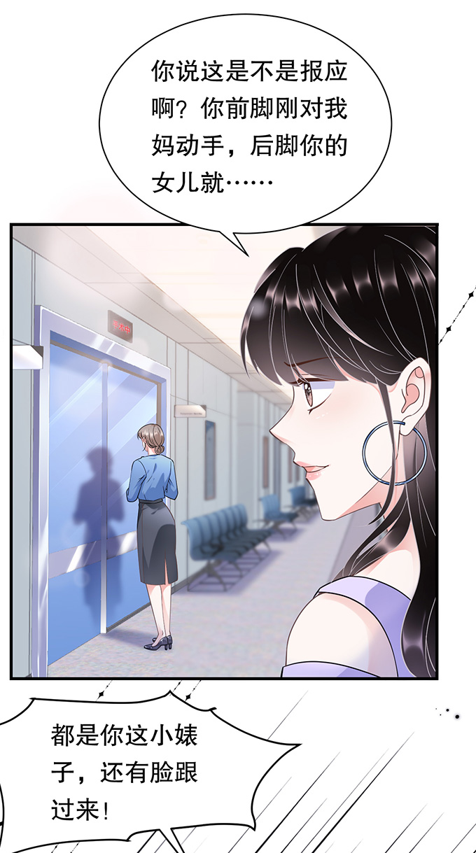 第15话 我的女人5