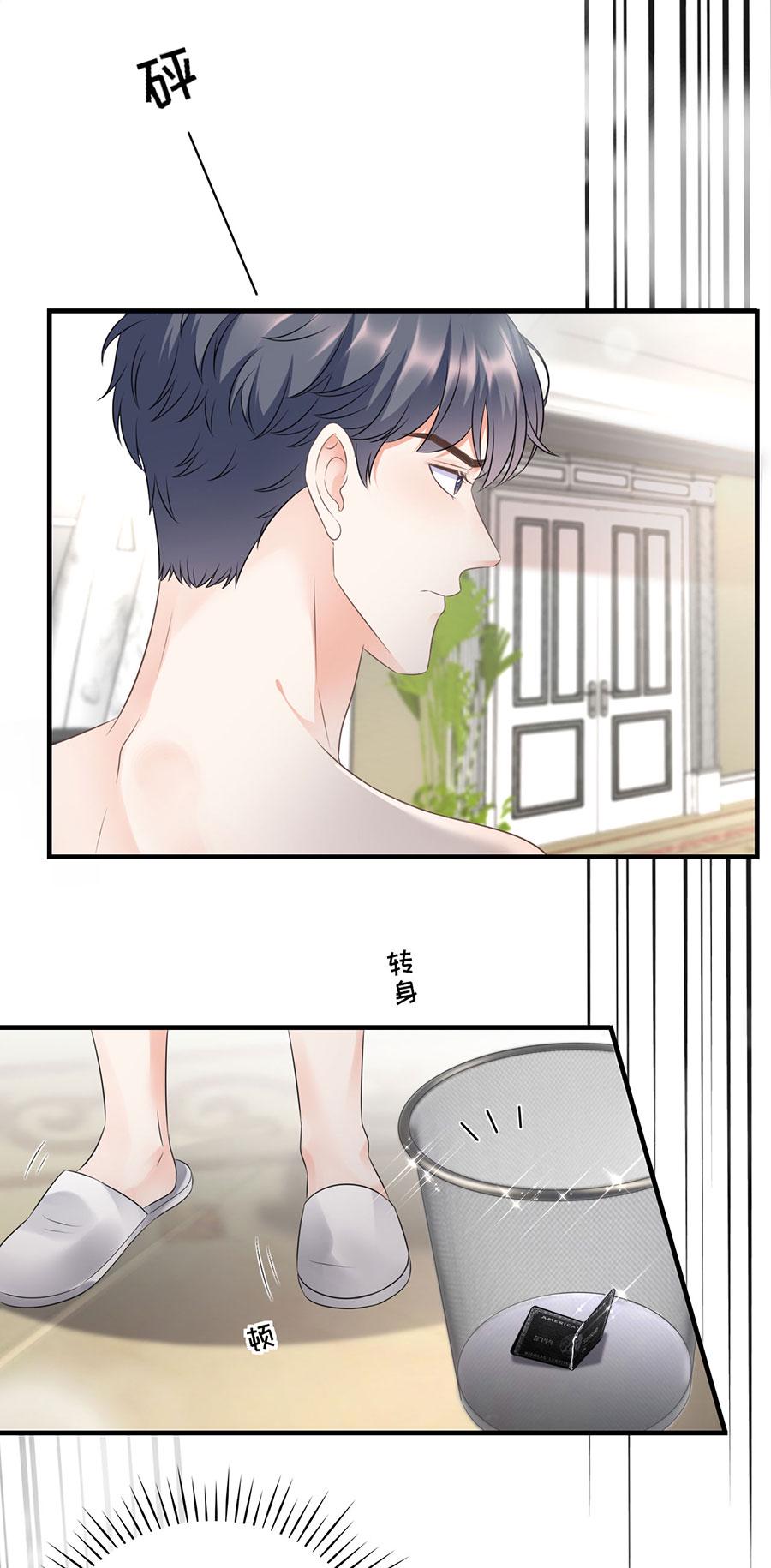 第5话 离开傅家15