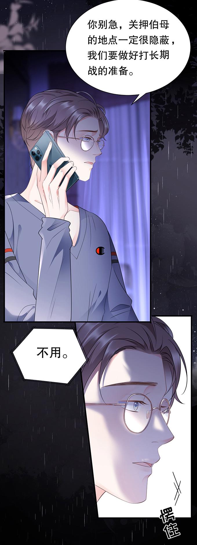 第14话 有仇必报4