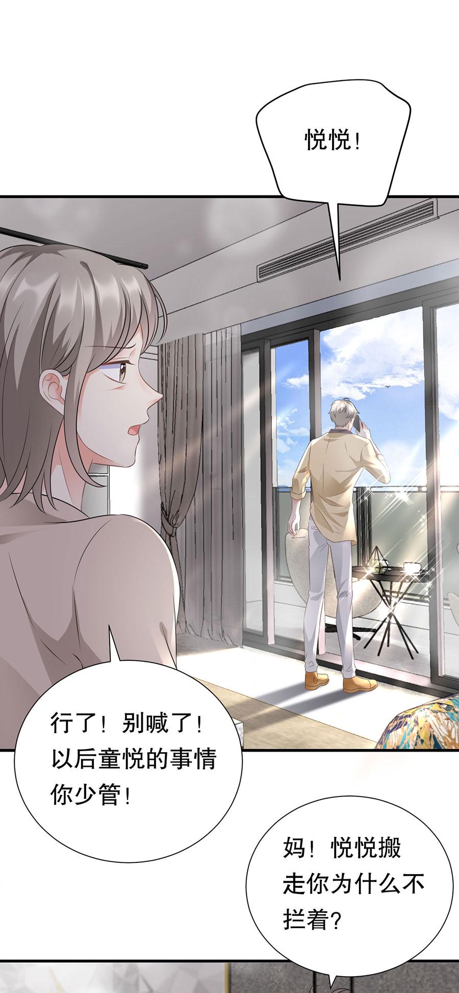 第5话 离开傅家23