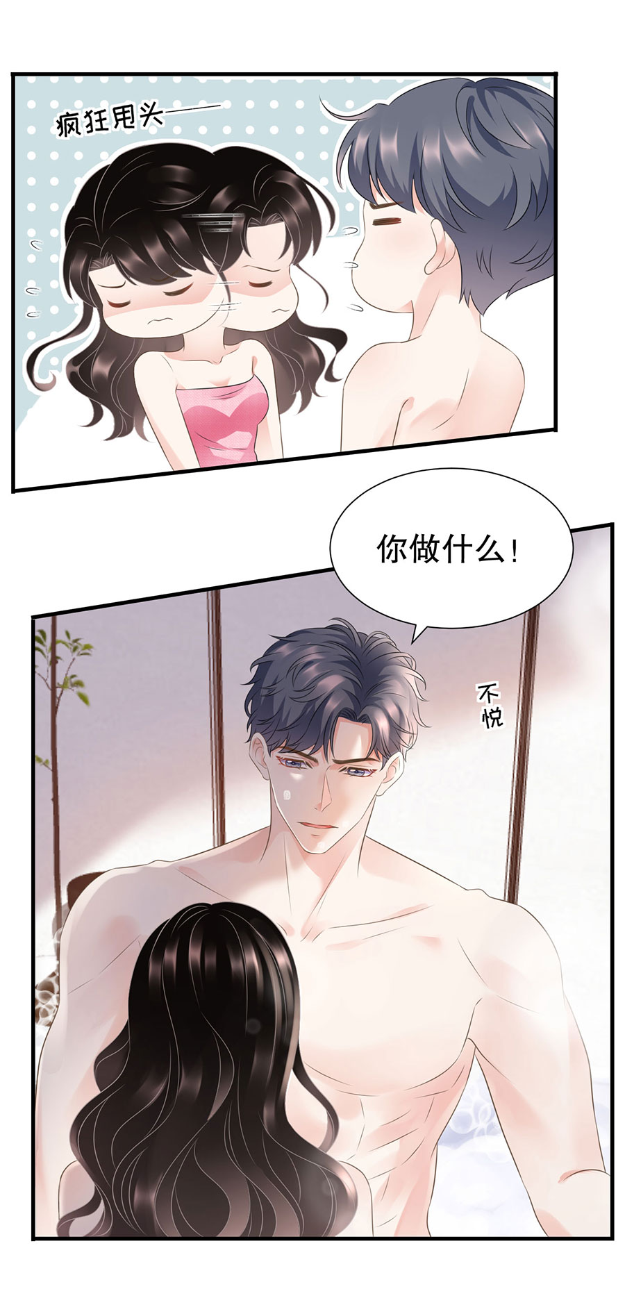 第4话 第一富商25