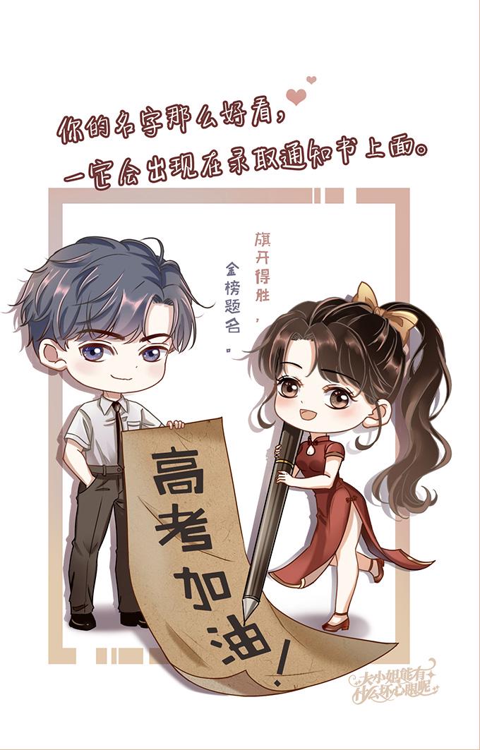 第14话 有仇必报39