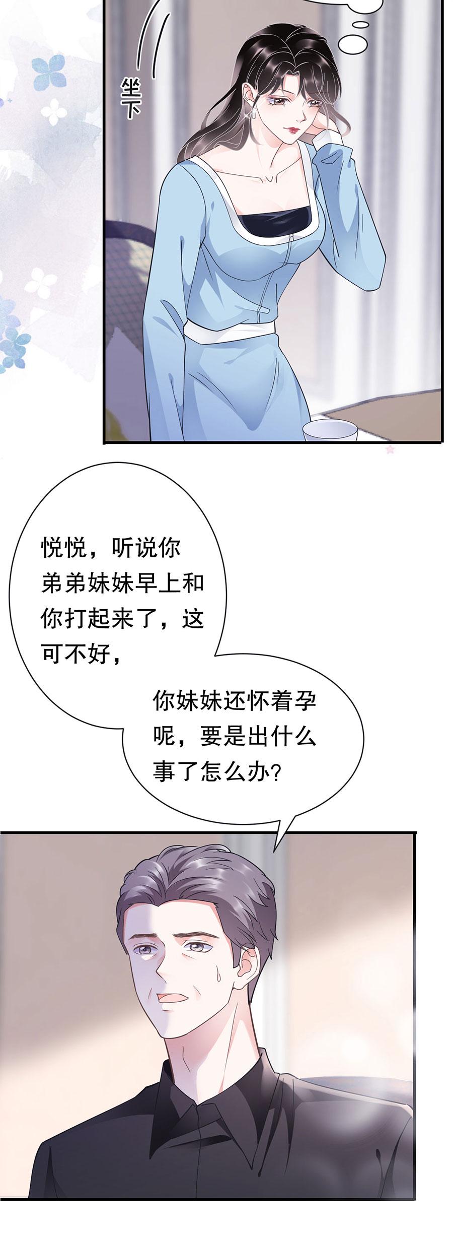 第12话 视频威胁15