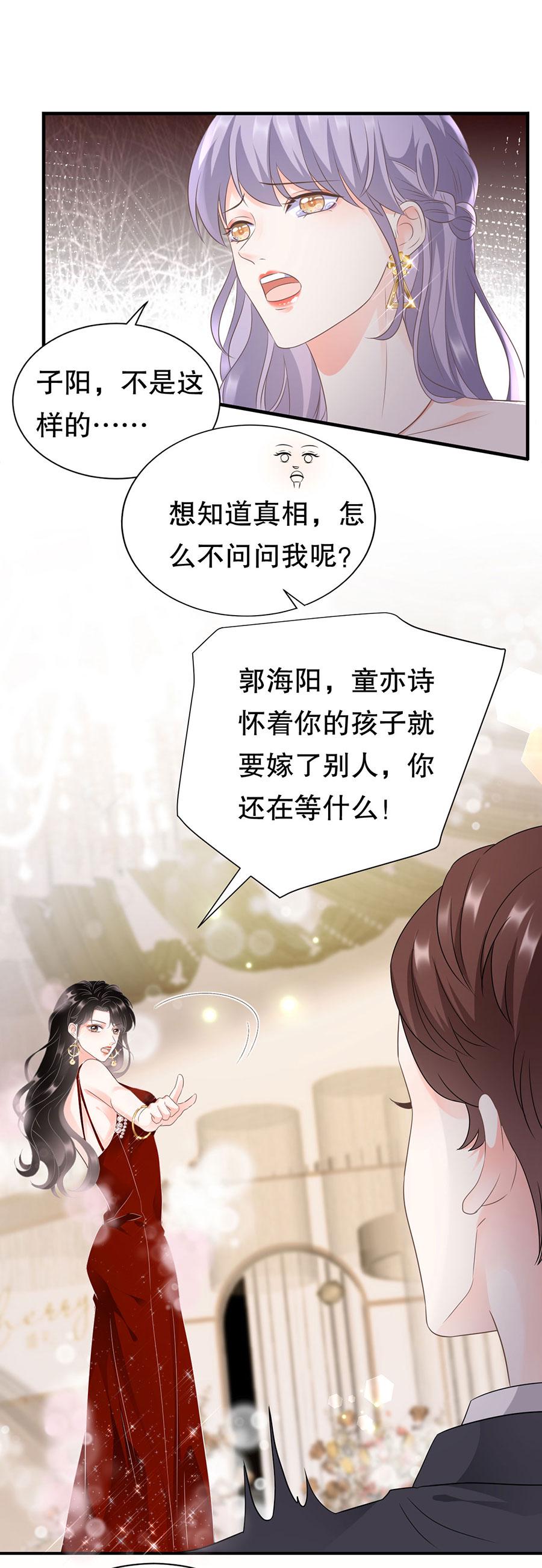 第2话 大闹订婚宴18