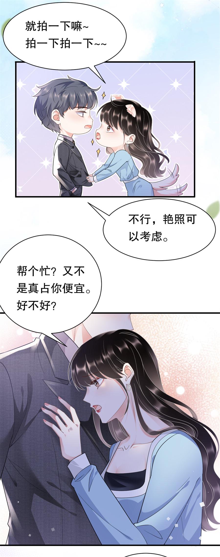 第11话 上药12