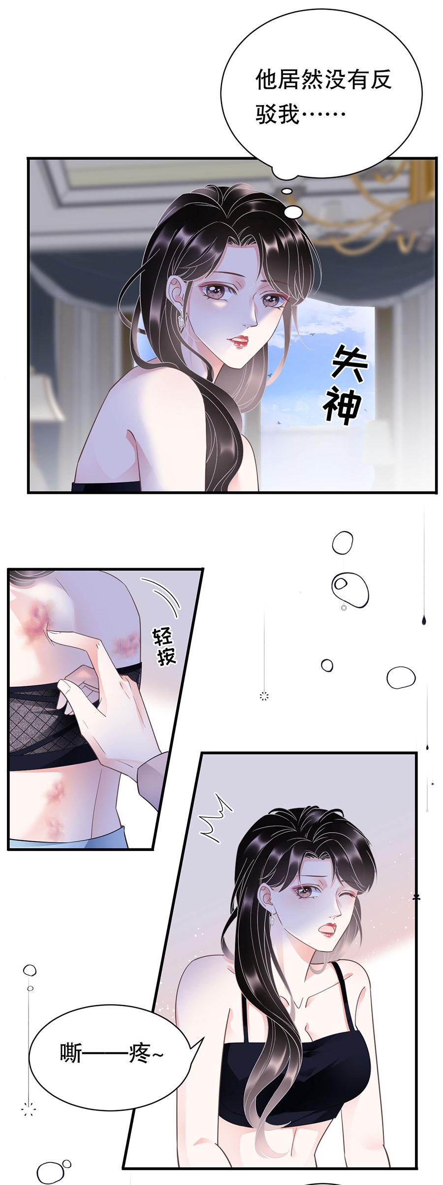 第12话 视频威胁8