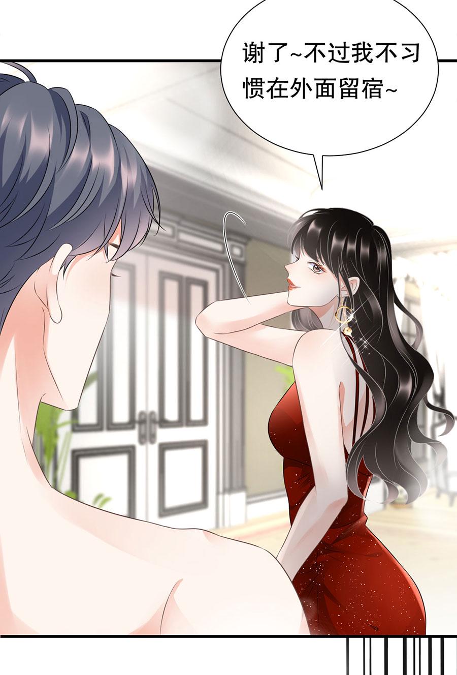 第5话 离开傅家14