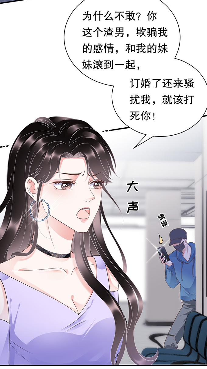 第15话 我的女人25