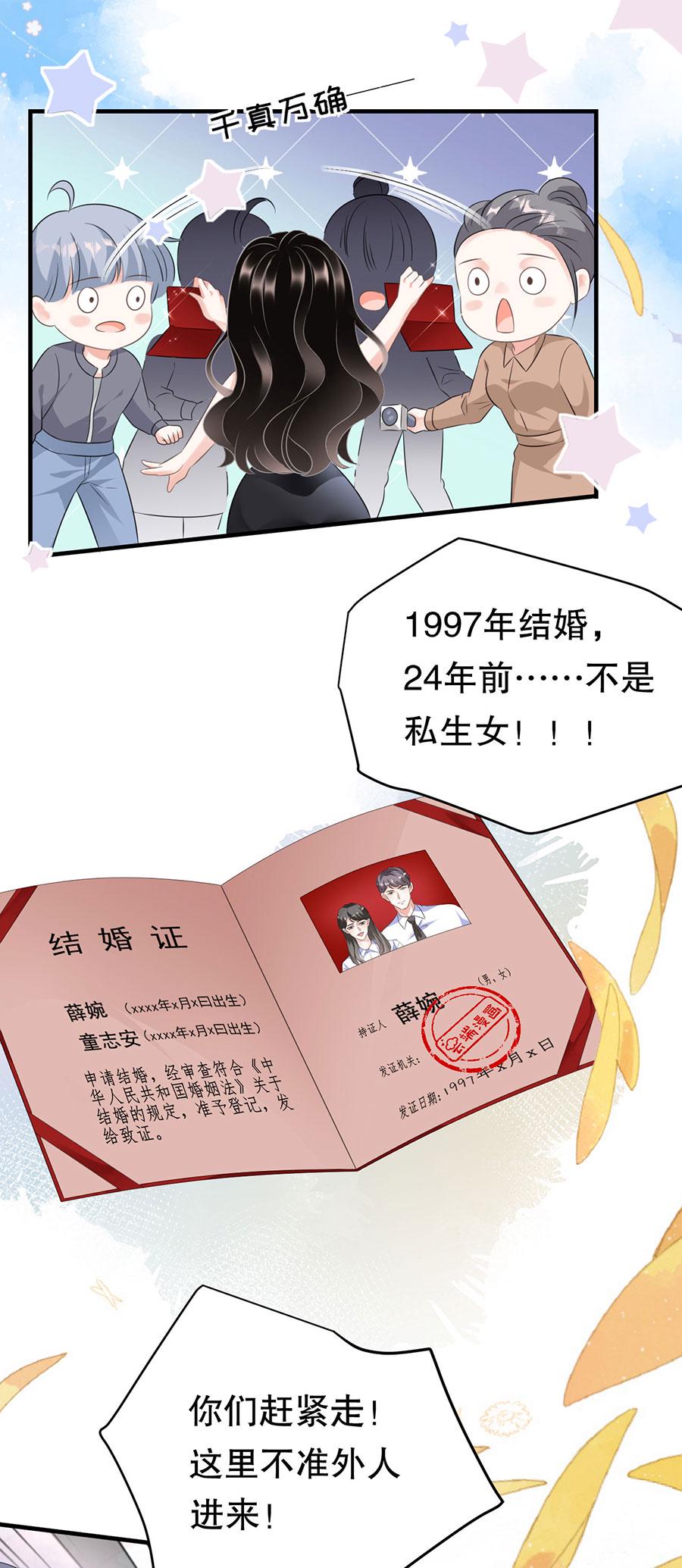 第7话 讨债8