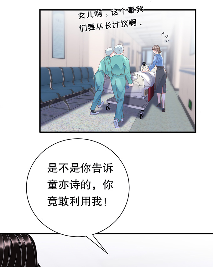 第15话 我的女人23