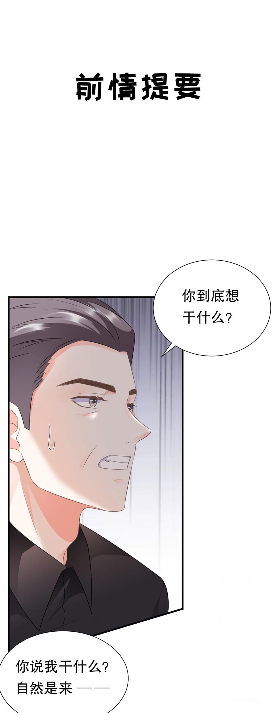 第8话 以一敌三2