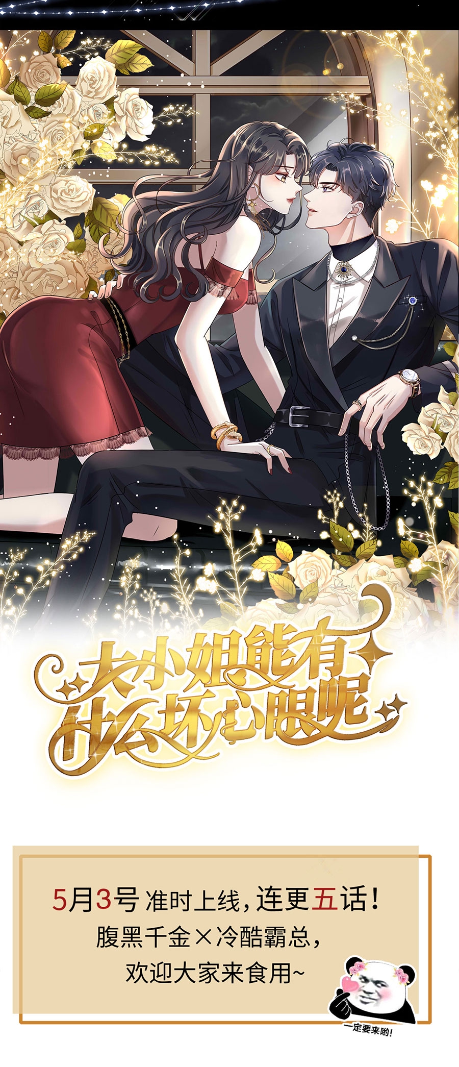 预告13